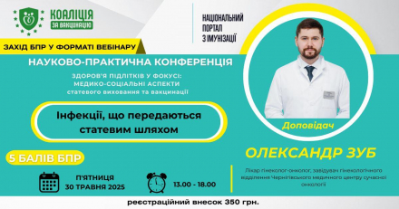 Науково-практична конференція