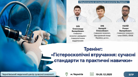 Дводенний тренінг