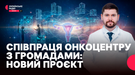 Співпраця з громадами