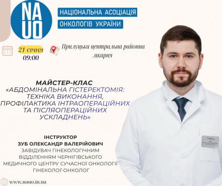 Практичний майстер-клас