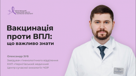 Вакцинація від ВПЛ: що робити, якщо є сумніви або нестандартна ситуація?
