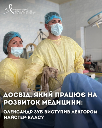 Лапароскопічна гістеректомія. Техніка виконання, профілактика інтраопераційних та післяопераційних ускладнень